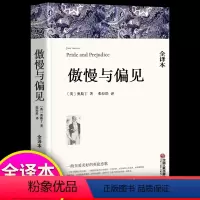 傲慢与偏见 [正版]高一必读课外书大卫科波菲尔复活老人与海乡土中国红楼梦百年孤独高中必读名著新语文必读课外书世界十大名著