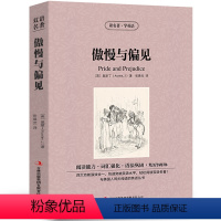 [中英互译]傲慢与偏见 [正版]世界十大名著全套中英文10册简爱傲慢与偏见飘巴黎圣母院悲惨世界呼啸山庄茶花女复活红与黑双