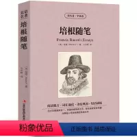 [中英互译]培根随笔 [正版]世界十大名著全套中英文10册简爱傲慢与偏见飘巴黎圣母院悲惨世界呼啸山庄茶花女复活红与黑双语