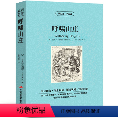 [中英互译]呼啸山庄 [正版]中英文对照无删减月亮与六便士毛姆著双语书籍月亮和六便士英文版经典世界名著外国文学长篇小说英