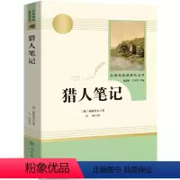 [人教版]猎人笔记 [正版]人教版朝花夕拾西游记白洋淀纪事猎人笔记镜花缘湘行散记鲁迅原著完整版七年级上册初一上必读课外书