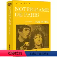 [正版]巴黎圣母院Notre Dame De Paris书纯英文版原版全英语经典世界名著外国文学原文原著小说读物高中生大