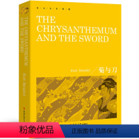 [正版]菊与刀 The Chrysanthemum and the Sword书纯英文版原版全英语经典世界名著原著原文长