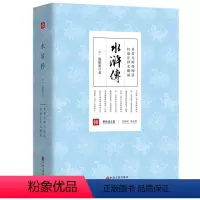 [正版]无删减水浒传原著原版100回青少年版中学生四大名著白话文完整版书目九年级初中生课外阅读必读书籍9zl