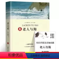 老人与海 [正版]全套5册复活+百年孤独+老人与海+大卫科波菲尔完整版无删减列夫托尔斯泰 高中生高一高二必读课外书阅读书