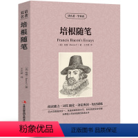 [中英互译]培根随笔 [正版]中英双语老人与海书中英文双语名著读物英汉对照互译英语小说海明威原著 读名著学英语 高中生初