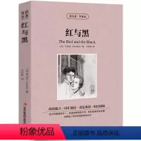 [中英互译]红与黑 [正版]中英双语安徒生童话书全集中英文双语名著读物英汉对照互译英语小说安徒生原著 读名著学英语 高中