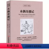 [中英互译]木偶奇遇记 [正版]中英双语安徒生童话书全集中英文双语名著读物英汉对照互译英语小说安徒生原著 读名著学英语