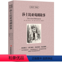 [中英互译]莎士比亚戏剧故事 [正版]中英双语老人与海书中英文双语名著读物英汉对照互译英语小说海明威原著 读名著学英语