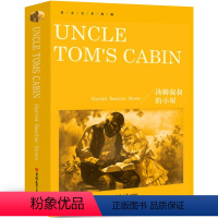 [正版]汤姆叔叔的小屋Uncle Tom's Cabin书纯英文版原版全英语原文经典世界名著外国文学原著小说读物高中生大