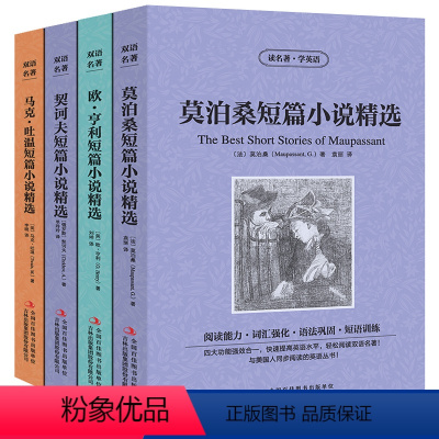 [中英互译]短篇小说精选 [正版]中英双语老人与海书中英文双语名著读物英汉对照互译英语小说海明威原著 读名著学英语 高中