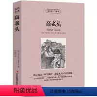 [中英互译]高老头 [正版]中英双语安徒生童话书全集中英文双语名著读物英汉对照互译英语小说安徒生原著 读名著学英语 高中