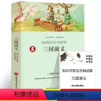 三国演义 [正版]39.8元任选4本世界经典名著全44册傲慢与偏见简爱呼兰河传昆虫记红与黑四大名著童年在人间我的大学欧亨