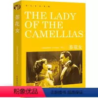 [正版]茶花女The Lady of the Camellias书纯英文版原版全英语原文经典世界名著外国文学原著小说读物