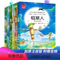 小学生必读书6册 [正版]注音版6册稻草人书小鹿斑比兔子坡爱丽丝全集彩图一年级课外阅读必读书二年级三年级课外书必读小学生