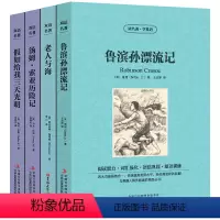 [正版]鲁滨逊漂流记/老人与海/汤姆索亚历险记/假如给我三天光明4册书中英文双语版原版书中英对照名著英汉对照双语读物zy