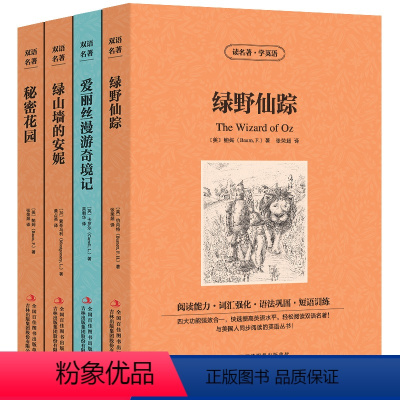 [中英互译]全4册 [正版]中英双语金银岛书中英文双语名著读物英汉对照互译小说 斯蒂文森原著 读名著学英语 高中生初中生