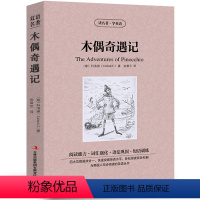 [中英互译]木偶奇遇记 [正版]中英双语金银岛书中英文双语名著读物英汉对照互译小说 斯蒂文森原著 读名著学英语 高中生初