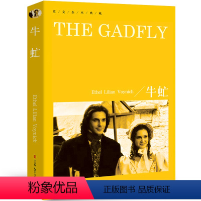 [正版]牛虻The Gadfly书纯英文版原版原文全英语经典世界名著文学原著原文长篇小说读物高中生大学生课外阅读书籍 y