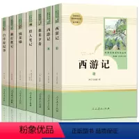 [正版]朝花夕拾鲁迅初中生和西游记原著镜花缘书籍湘行散记猎人笔记屠格涅夫白洋淀纪事初一七年级上册人教版必读名著人民教育出