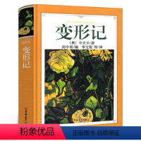 变形记 [正版]窦娥冤哈姆莱特雷雨变形记原著 曹禺卡夫卡 高中生课外阅读必读书籍 哈姆雷特 人民文学出版社