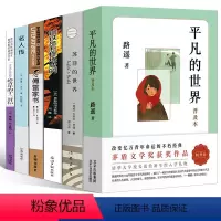 [正版]八年级下册钢铁是怎样炼成的傅雷家书名人传给青年的十二封信苏菲的世界平凡的世界书原著原版路遥初二初中生必读课外阅读