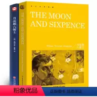 [正版]月亮和六便士中英文双语版书籍英文版原版中文版原著精装书文学长篇小说毛姆的书月亮与六便土the moon and