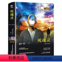 [正版]死魂灵 果戈里 著 鲁迅译 精装硬壳全译本 无删减中文版书籍 原版原著世界经典文学名著 中小学生初高中成人版通用