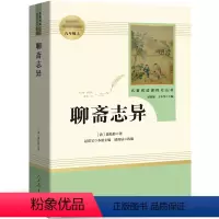 人教社:聊斋志异 [正版]九年级上下册必读名著12册 儒林外史聊斋志异契诃夫短篇小说选格列佛游记简爱 世说新语围城艾青诗