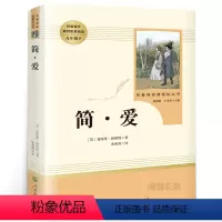 简爱 [正版]初中生课外书全套12册 朝花夕拾鲁迅西游记骆驼祥子原著老舍海底两万里阅读书籍课外书七年级八九初一到初三必读