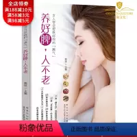 [正版]脾胃调养书籍 女人学会控制好你的“脾气” 养好脾 人不老 女人膳食内调美容养颜书籍饮食调养穴位理疗运动锻炼四季养