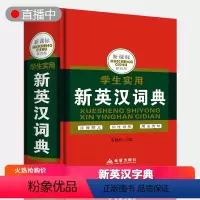 [正版] 新英汉词典辞海多功能字词典1-6年级三年级四五年级六年级七年级小学生英语汉语实用字词典课外教辅阅读的读物工具书