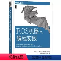 ROS机器人编程实践(摩根·奎格利) [正版]ros机器人开发实践 ros2机器人编程实战 ros机器人理论与实践 r