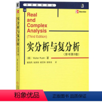 [正版] 实分析与复分析 原书第3版 Walter Rudin 戴牧民译 华章数学译丛 9787111171034 机械