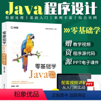 [正版]Java从入门到精通java语言程序设计书电脑编程基础计算机软件开发教程程序员零基础自学全套书籍javascri