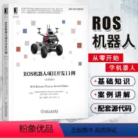 [正版]新书 ROS机器人项目开发11例(原书第2版) 机器人设计与制作系列人工智能ROS发行版项目构建工业移动机械手臂
