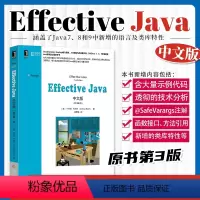 Effective Java(中文·第3版) [正版]直营Java编程思想 核心技术开发基础高级特性 Effective