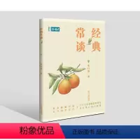 22.经典常谈 高中通用 [正版]全22册2024作文合唱团高中语文作文素材小人物佳人看电影名人先生名言名著意象大家争议