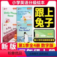 跟上兔子五年级上册(第一季) 小学通用 [正版]跟上兔子三年级四年级五年级六年级第一季第二季第三季数字版小学英语分级绘本
