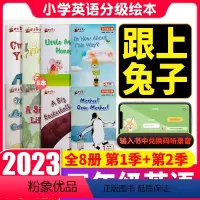 跟上兔子五年级[第一季+第二季] 小学通用 [正版]跟上兔子三年级四年级五年级六年级第一季第二季第三季数字版小学英语分级