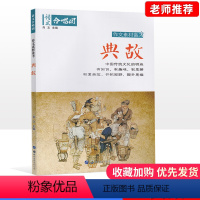 11.典故 高中通用 [正版]全22册2024作文合唱团高中语文作文素材小人物佳人看电影名人先生名言名著意象大家争议高中