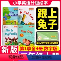 跟上兔子三年级上册(第一季) 小学通用 [正版]跟上兔子三年级四年级五年级六年级第一季第二季第三季数字版小学英语分级绘本