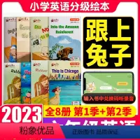 跟上兔子六年级[第一季+第二季] 小学通用 [正版]跟上兔子三年级四年级五年级六年级第一季第二季第三季数字版小学英语分级