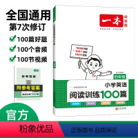 小学英语阅读训练100篇 四年级 小学通用 [正版]跟上兔子三年级四年级五年级六年级第一季第二季第三季数字版小学英语分级