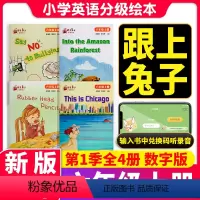跟上兔子 第二季 小学五年级 [正版]2023秋跟上兔子三年级四年级五年级六年级英语上册第一季第二季小学英语分级绘本译林