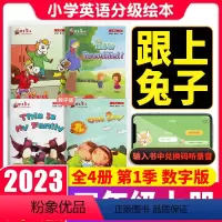 跟上兔子三年级第一季 小学三年级 [正版]跟上兔子小学三年级第一季(数字版)小学英语分级绘本含4册3年级第1季译林出版社