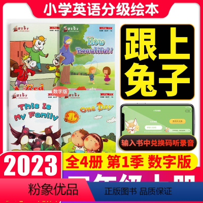 跟上兔子三年级第一季 小学三年级 [正版]跟上兔子小学三年级第一季(数字版)小学英语分级绘本含4册3年级第1季译林出版社