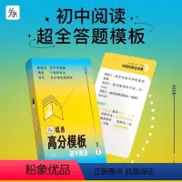 纸条高分模板·初中阅读 小学通用 [正版]作文纸条名人素材纸条2024手卡片初中高中高考名言美文合集通用便携卡片古诗