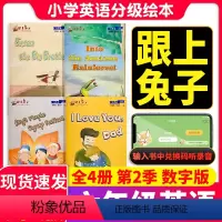 [正版]跟上兔子小学六年级第二季(数字版)小学英语分级绘本含4册6年级第2季 译林出版社 小学生阅读英文教辅读本 少