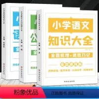 [共3册]小学数学公式定理+语文知识大全+英语语法 [正版]小学数学公式定理大全语文基础知识集锦英语语法图解手册一二三四